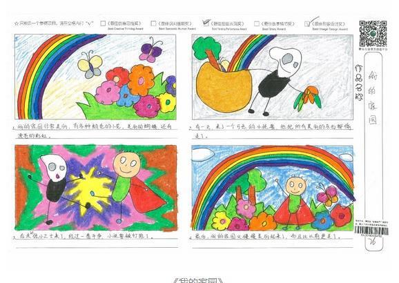 91漫画 站点图标